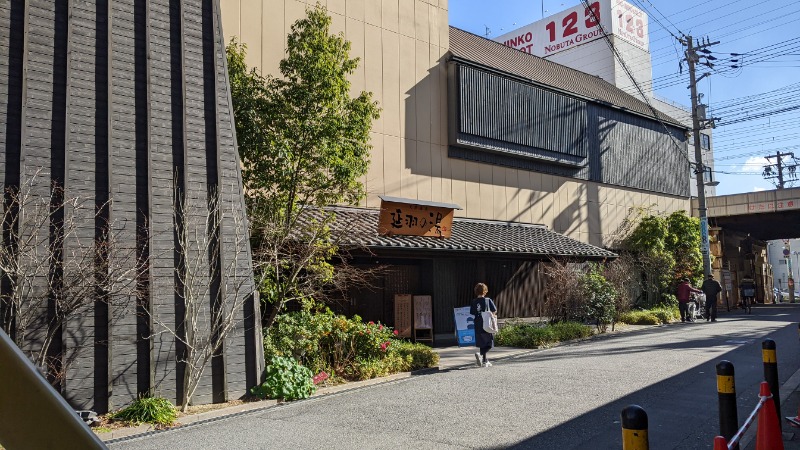 😽あかねさんの天然温泉 延羽の湯 鶴橋店のサ活写真