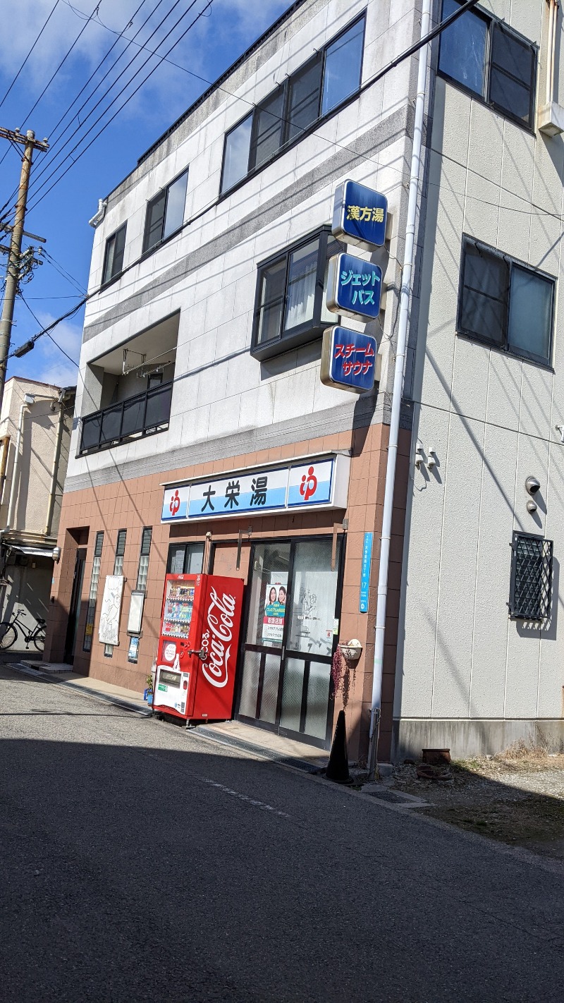 😽あかねさんの天然温泉 延羽の湯 鶴橋店のサ活写真