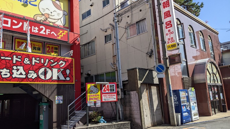 😽あかねさんの八戸ノ里温泉のサ活写真