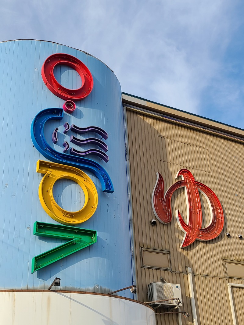 焼き鳥つくねパンさんの小樽温泉 オスパのサ活写真