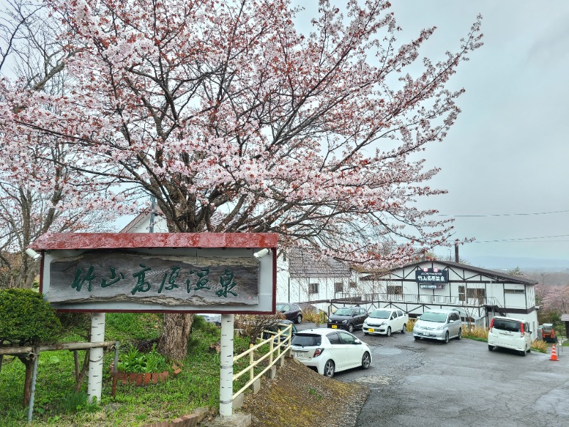 焼き鳥つくねパンさんの竹山高原温泉 (竹山高原ホテル)のサ活写真