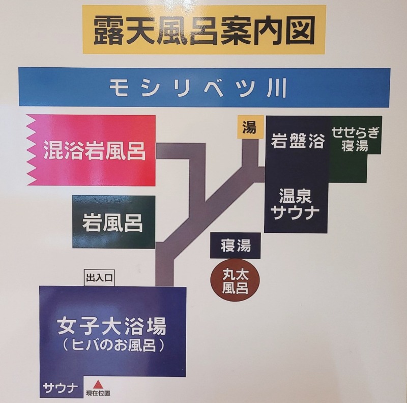 焼き鳥つくねパンさんの湯宿だいいちのサ活写真