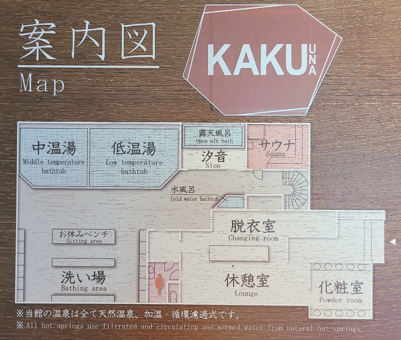 焼き鳥つくねパンさんの北こぶし知床 ホテル&リゾートのサ活写真