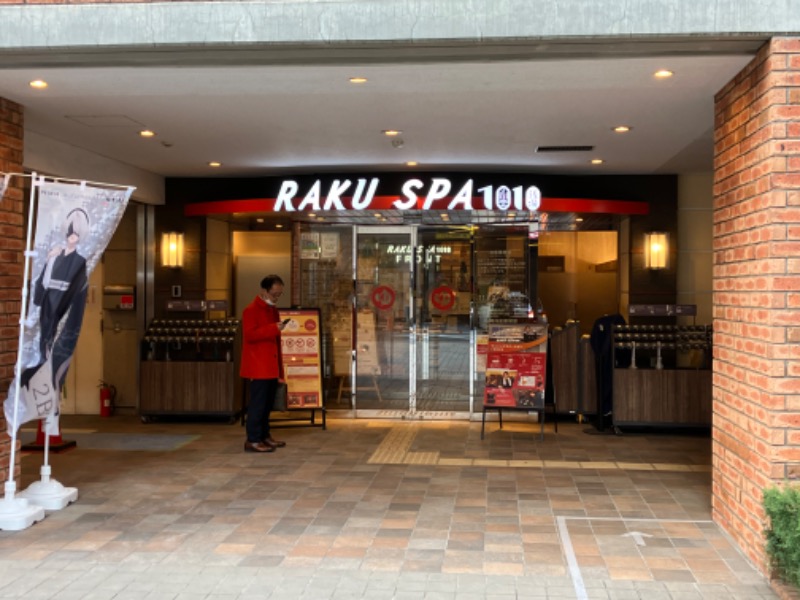 つむぐさんのRAKU SPA 1010 神田のサ活写真