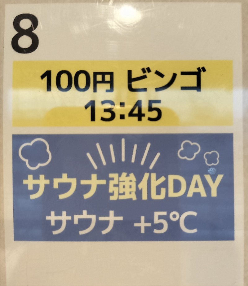 ShibaShin@Saunaさんの湯乃泉 草加健康センターのサ活写真