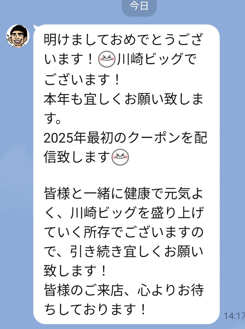 ShibaShin@Saunaさんのカプセル&サウナ 川崎ビッグのサ活写真