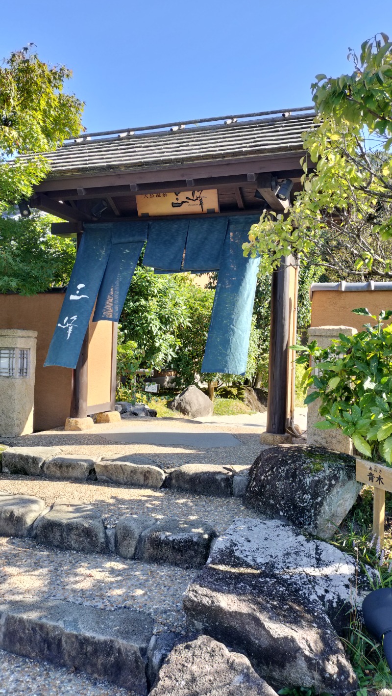 ShibaShin@Saunaさんの天然温泉 三峰のサ活写真