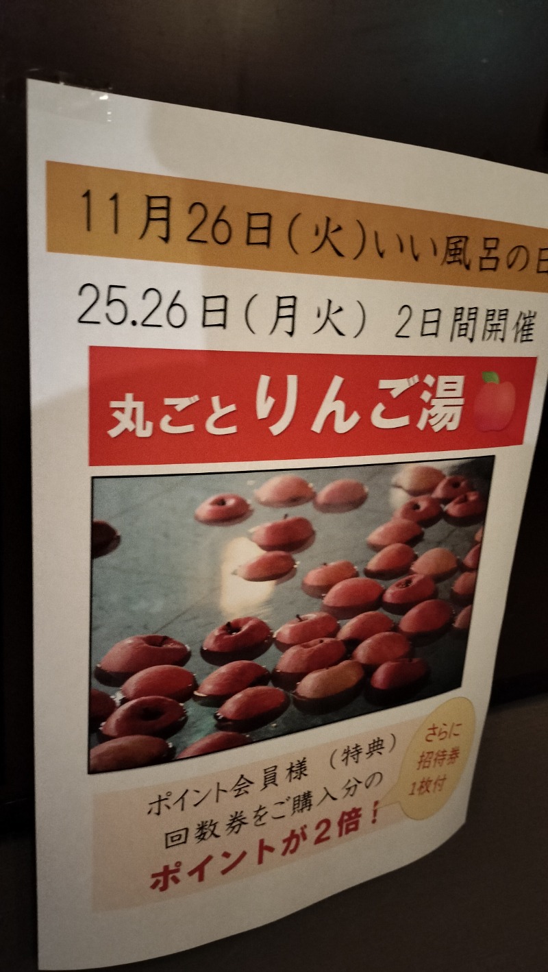 ShibaShin@Saunaさんの天然温泉 三峰のサ活写真