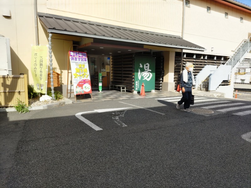 リーダーさんの楽天地天然温泉 法典の湯のサ活写真