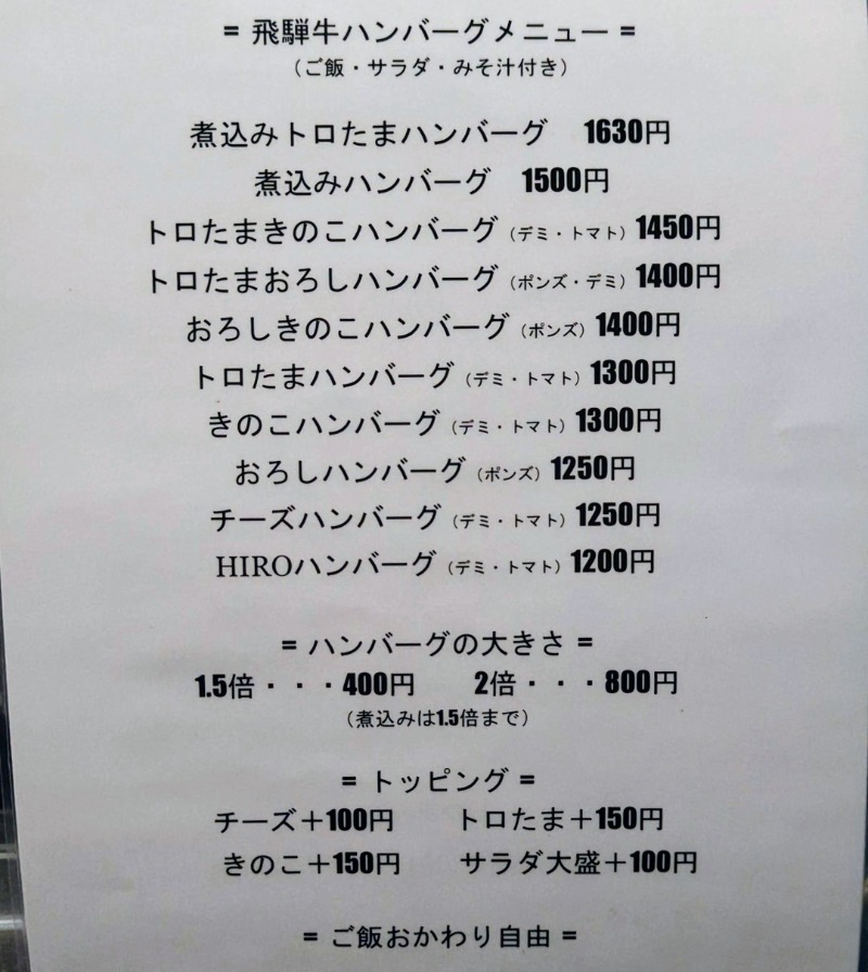 まぐろ大明神@🈂飯インスタおじさんさんのひらゆの森のサ活写真