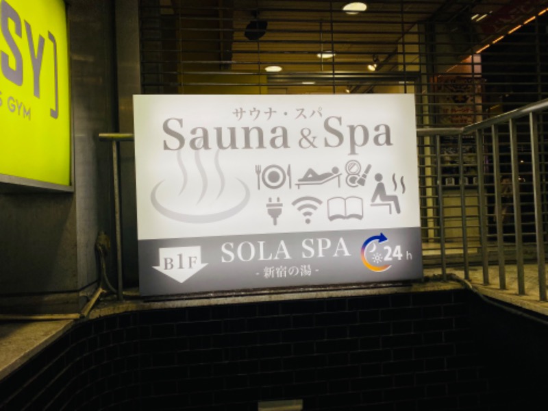 HIRAさんのSOLA SPA 新宿の湯のサ活写真