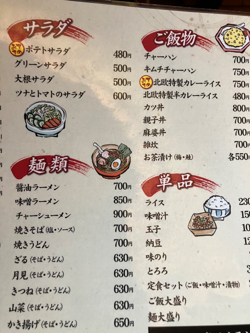 こーじさんのサウナ&カプセルホテル 北欧のサ活写真
