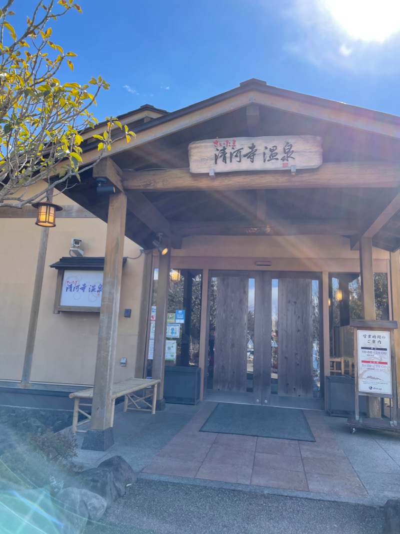 マサのサウナめしさんのさいたま清河寺温泉のサ活写真