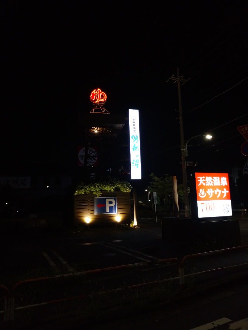 Sauna JUNさんの大谷田温泉 明神の湯のサ活写真