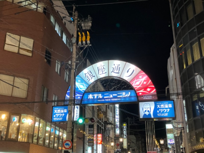 もまとさんのニューニシノサウナ&天然温泉のサ活写真