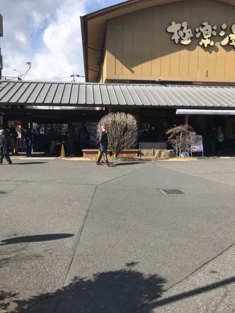 田中です、いつもありがとうございます。さんの極楽湯 和光店のサ活写真