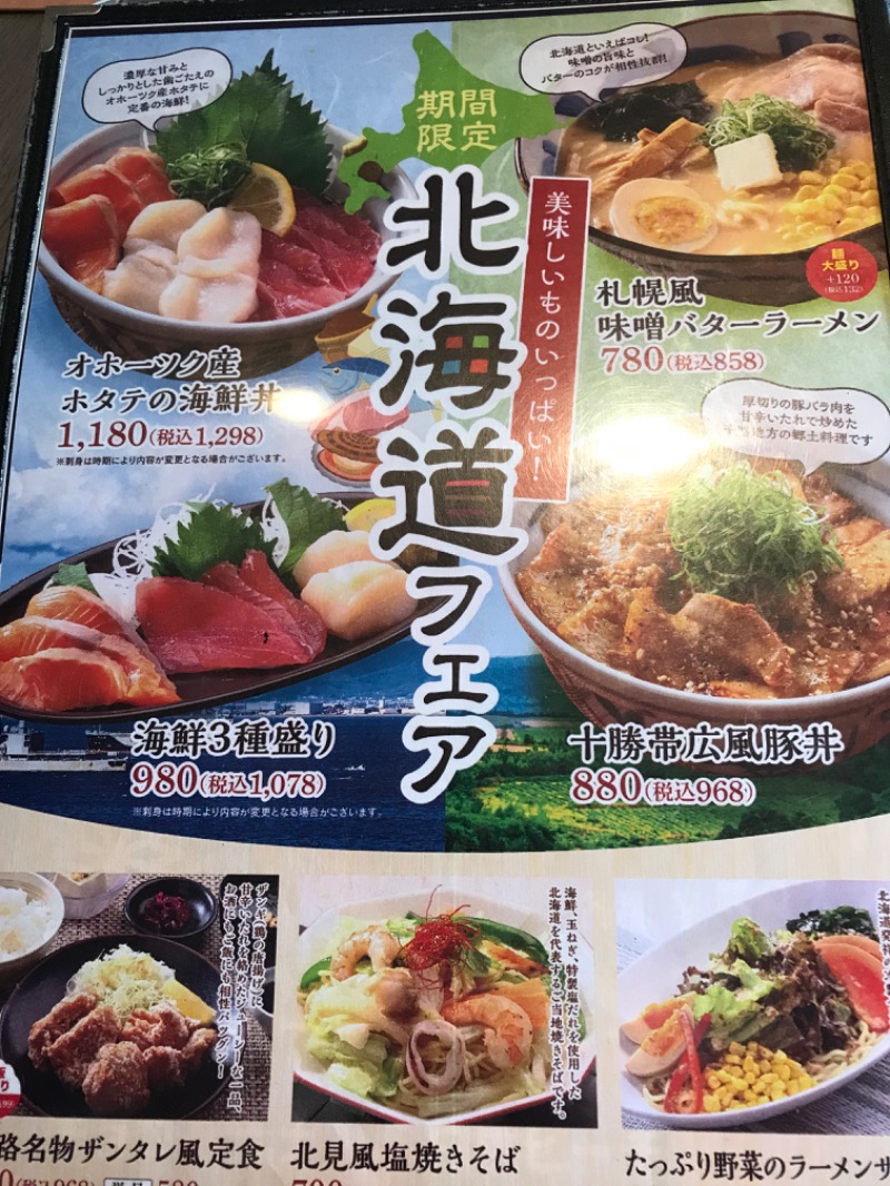 田中です、いつもありがとうございます。さんの極楽湯 和光店のサ活写真