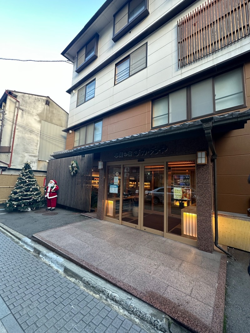 うー太郎さんの和の心を愉しむ 渋温泉 春蘭の宿 さかえやのサ活写真