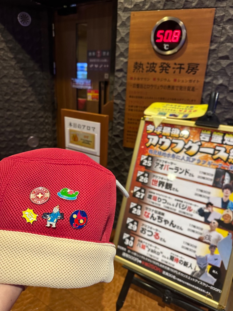 うー太郎さんの鶴見緑地湯元水春のサ活写真