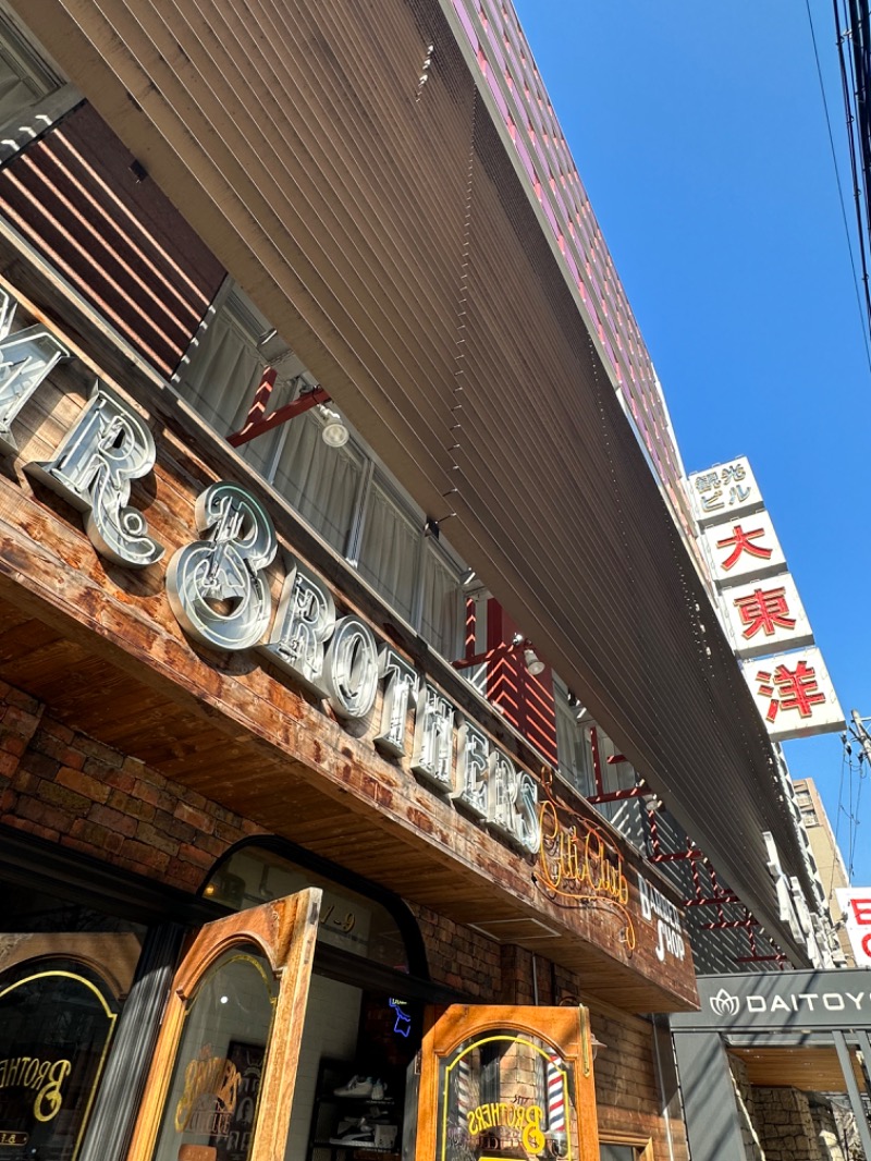 うー太郎さんの大東洋レディススパのサ活写真