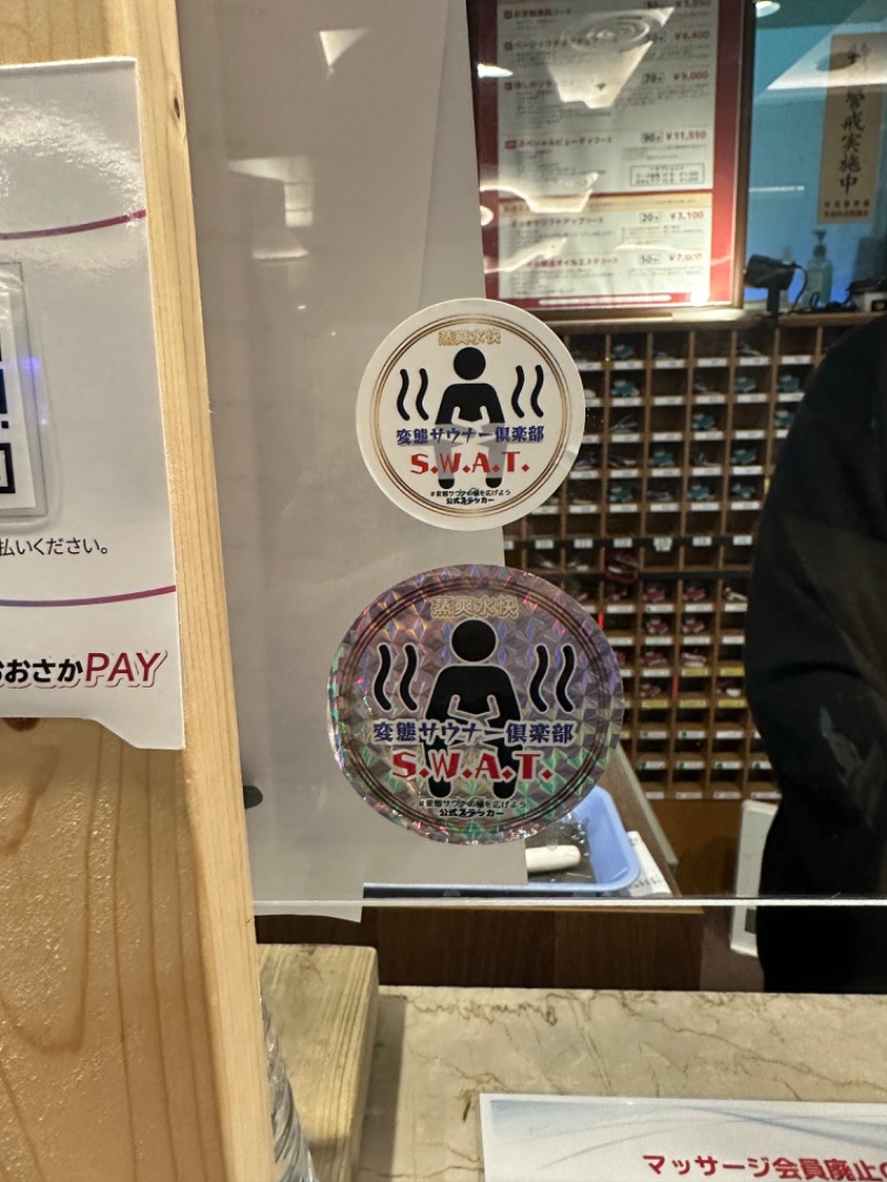 うー太郎さんのなにわ健康ランド 湯〜トピアのサ活写真