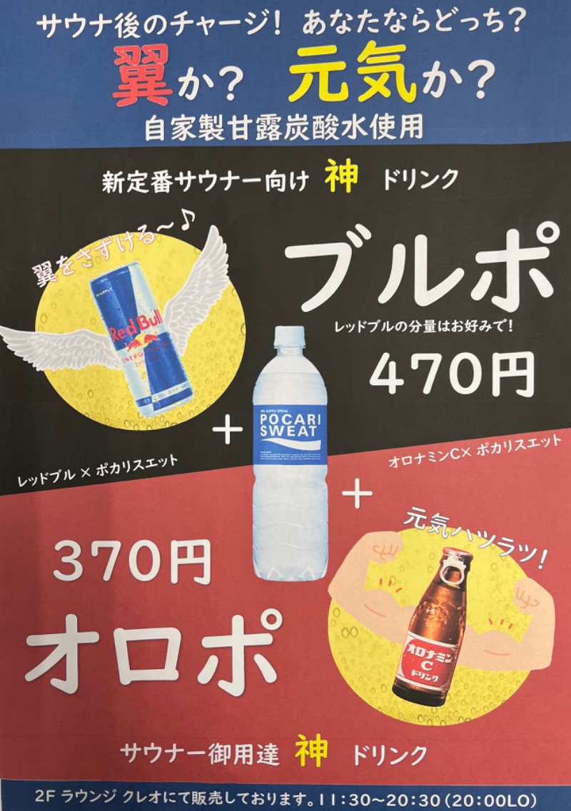 甘露の森さんのホテル甘露の森のサ活写真