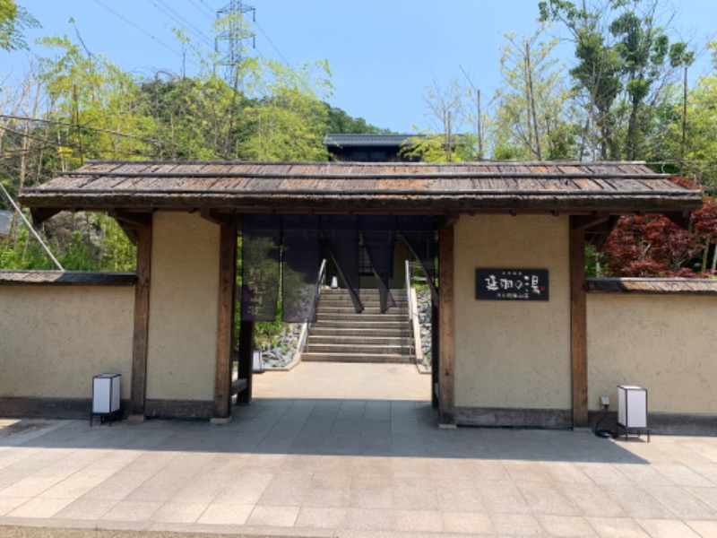 miiさんの野天スパ 十界の湯 ※旧:延羽の湯 野天 閑雅山荘のサ活写真