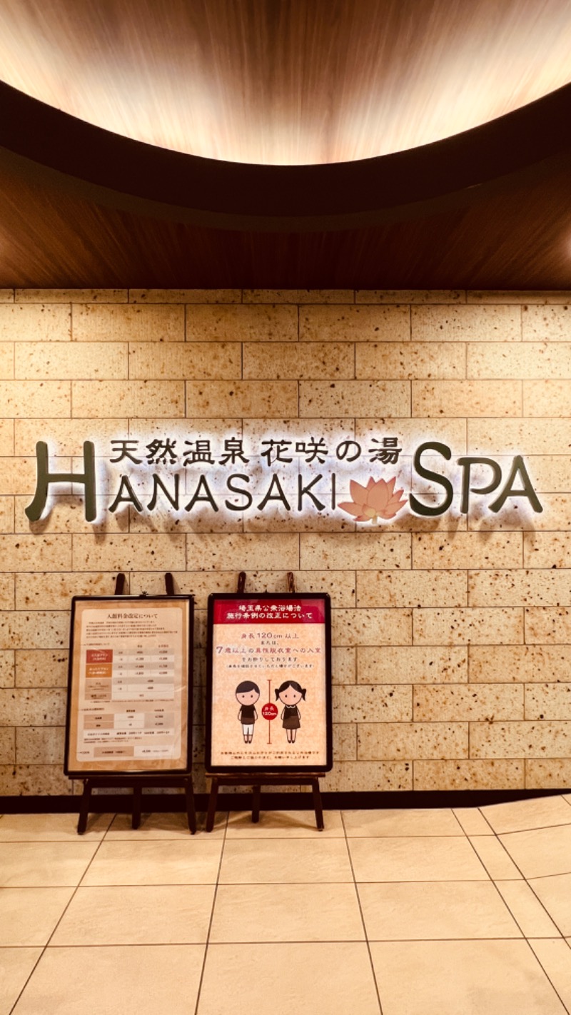 hasimocci/はしもっちさんの花咲の湯(HANASAKI SPA)のサ活写真