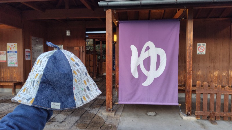 KAZU時々クマさんさんの湯の華銭湯 瑞祥 松本館のサ活写真