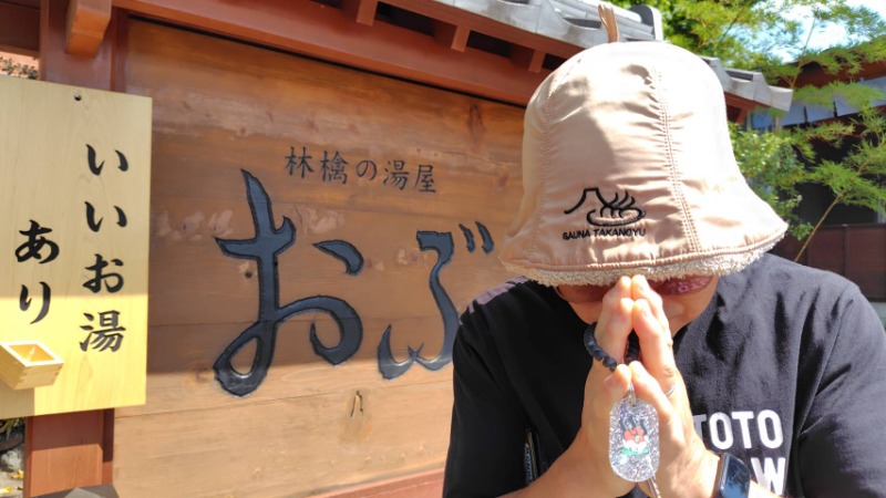 KAZU時々クマさんさんの林檎の湯屋 おぶ～のサ活写真