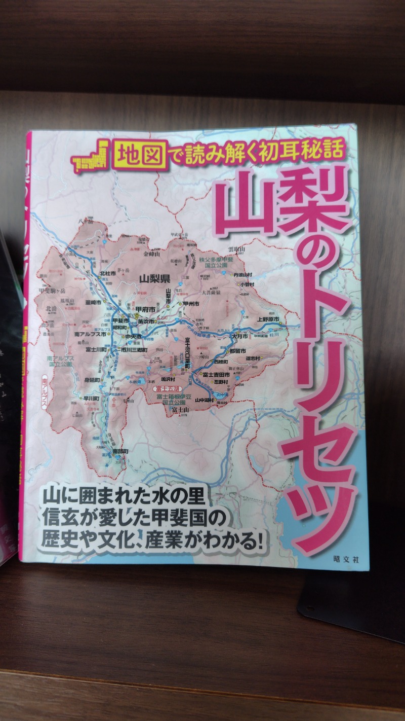 KAZU時々クマさんさんの甲斐路の湯 ドーミーイン甲府のサ活写真