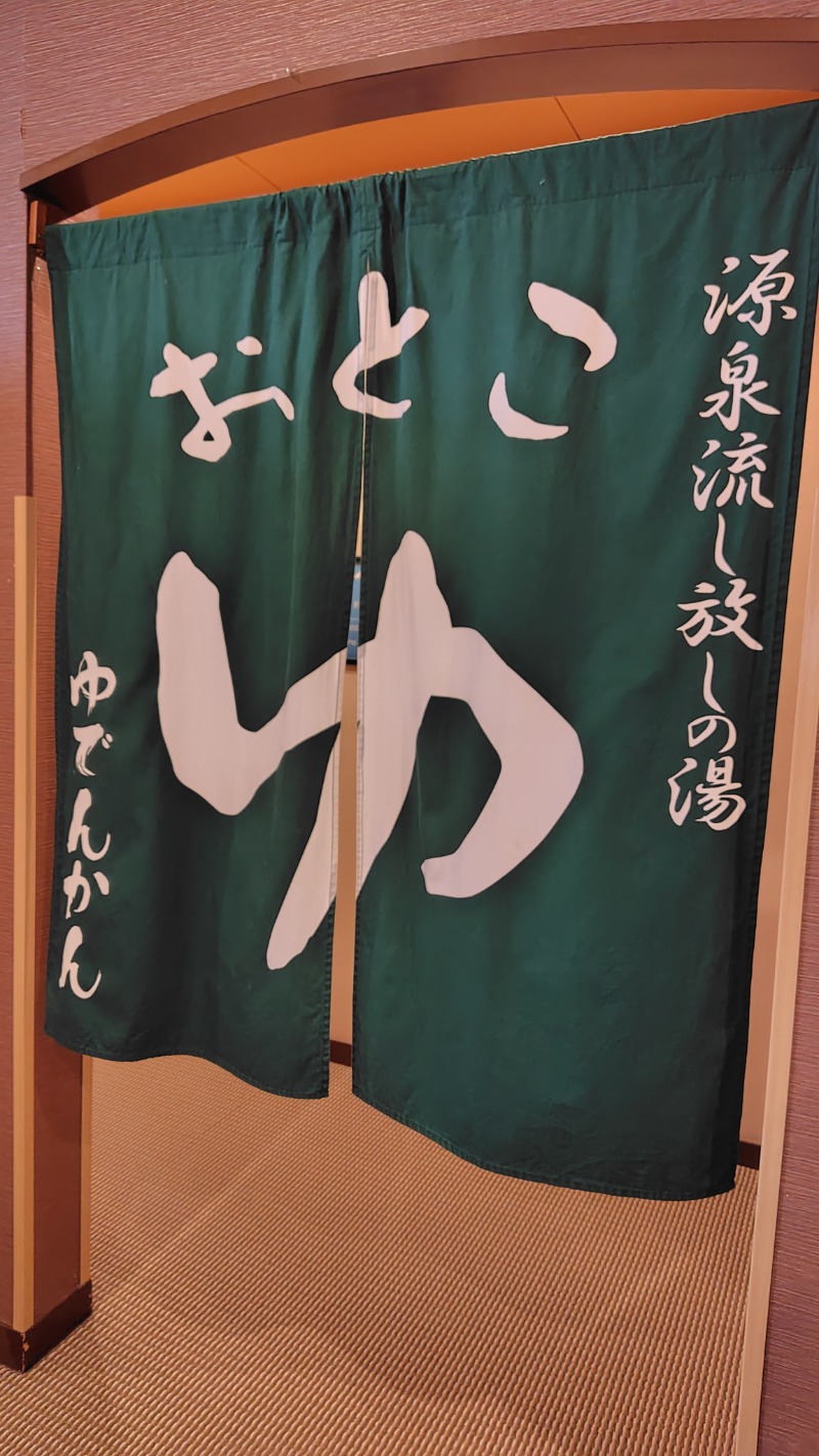 KAZU時々クマさんさんの湯殿館のサ活写真