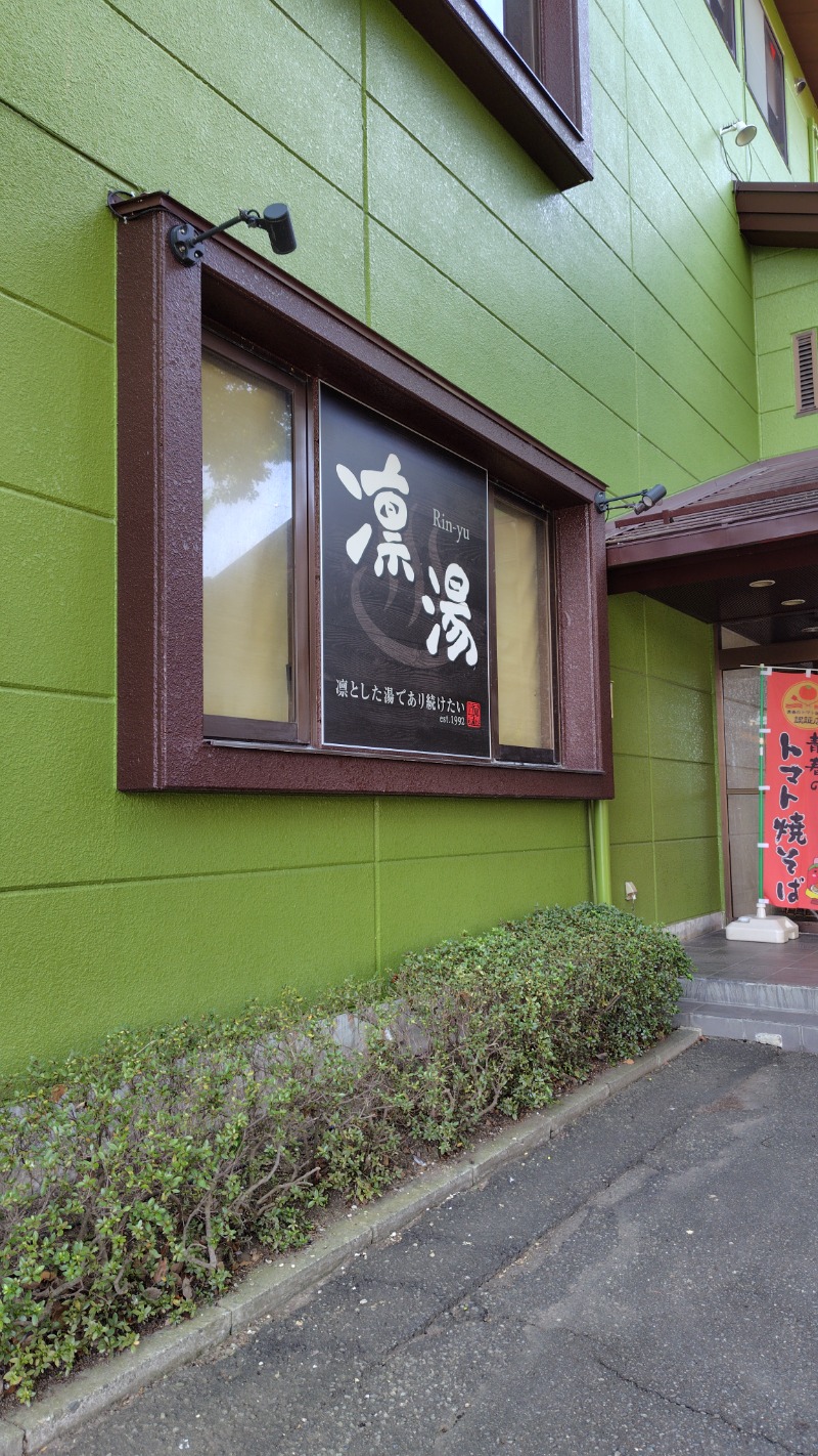 KAZU時々クマさんさんの湯殿館のサ活写真