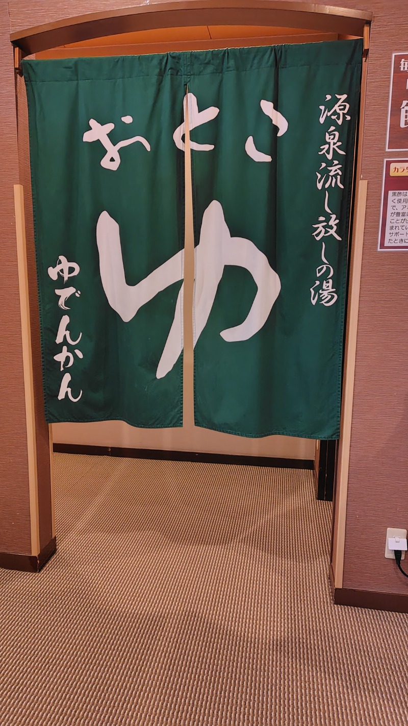 KAZU時々クマさんさんの湯殿館のサ活写真