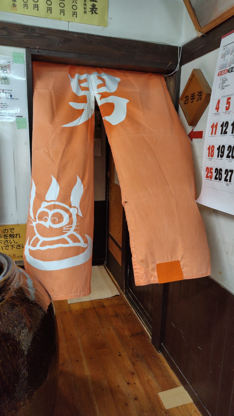 KAZU時々クマさんさんのたぬき湯のサ活写真