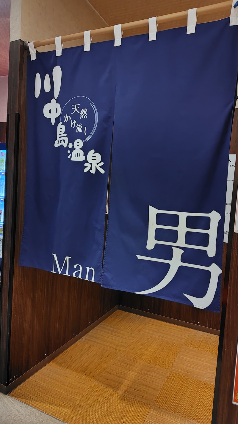 KAZU時々クマさんさんの川中島温泉テルメDOMEのサ活写真