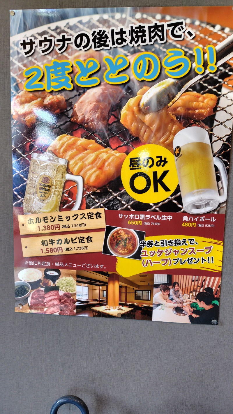 KAZU時々クマさんさんの山賊サウナのサ活写真