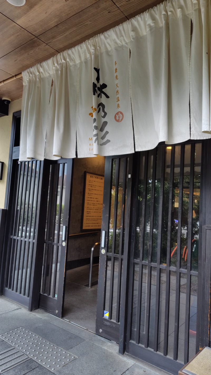 KAZU時々クマさんさんの多摩境天然温泉 森乃彩のサ活写真