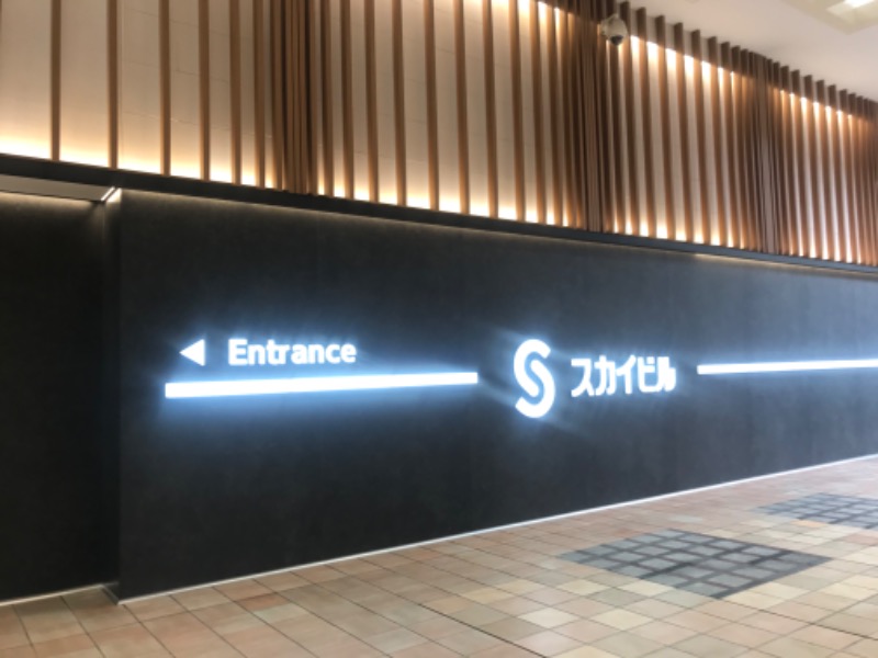 NijiさんのスカイスパYOKOHAMAのサ活写真