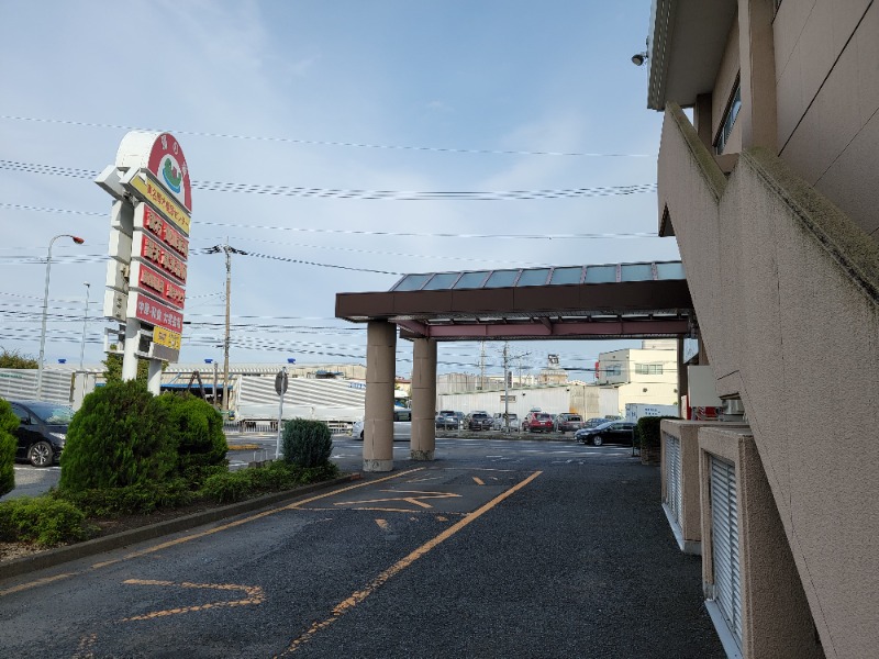 ほっしー（호시노 시게루）さんの湯の泉 東名厚木健康センターのサ活写真