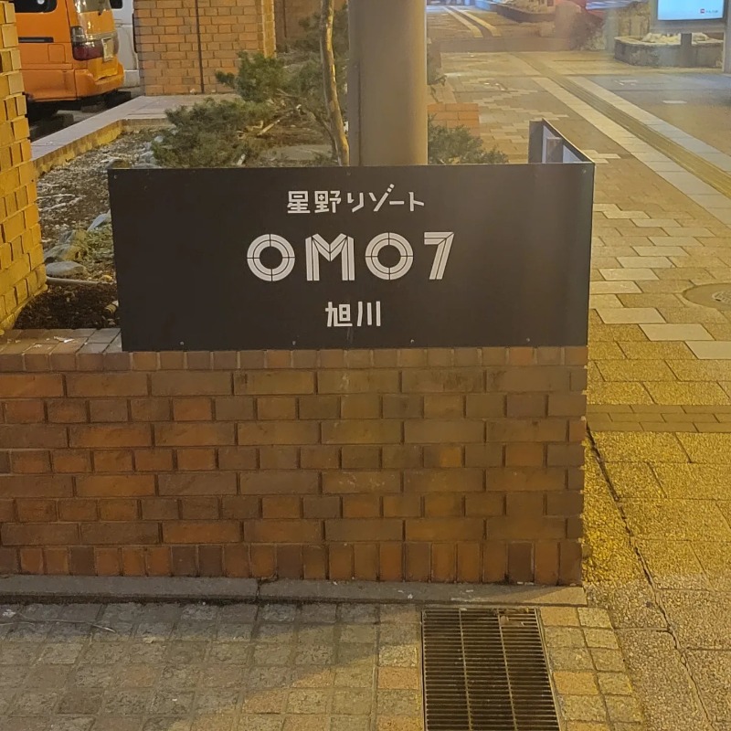 北国のニシパさんのOMO7旭川(おも) by 星野リゾート サウナプラトーのサ活写真