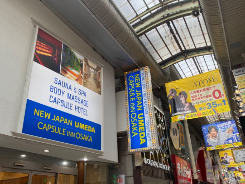 田舎のダイコンさんのニュージャパン 梅田店(カプセルイン大阪)のサ活写真