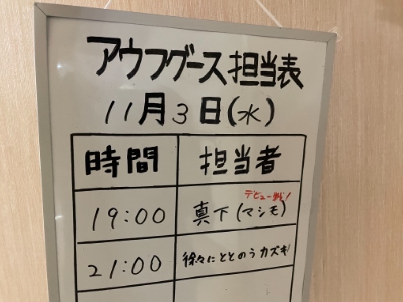 ユーシましも＠熱波師さんの新宿区役所前カプセルホテルのサ活写真