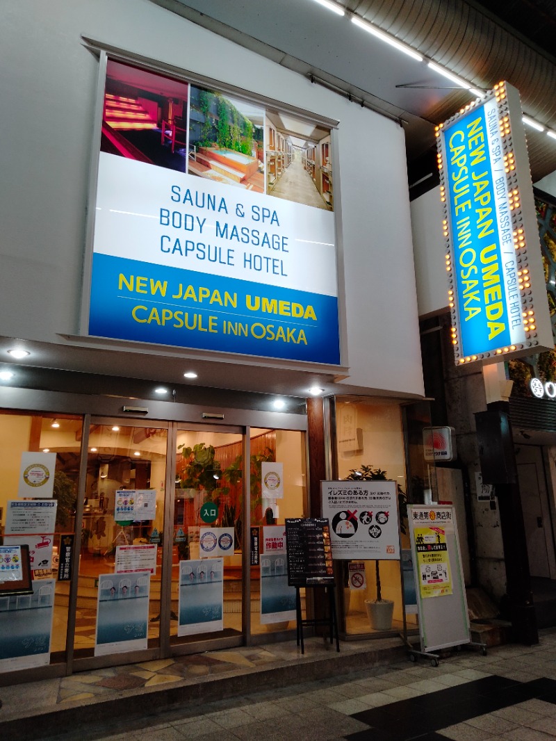 庭取さんのニュージャパン 梅田店(カプセルイン大阪)のサ活写真