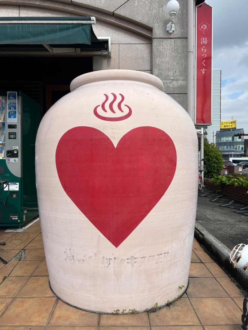 なごみ先生さんのサウナと天然温泉 湯らっくすのサ活写真