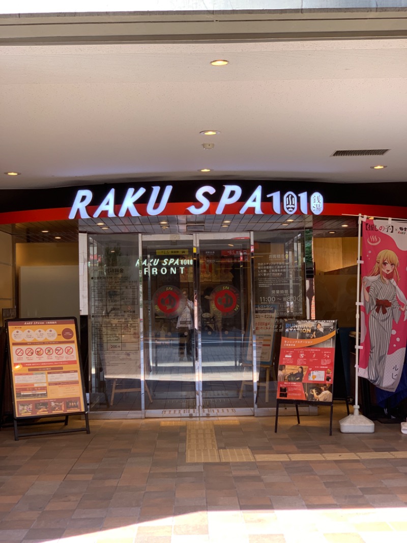 たくをのサウナ日和さんのRAKU SPA 1010 神田のサ活写真