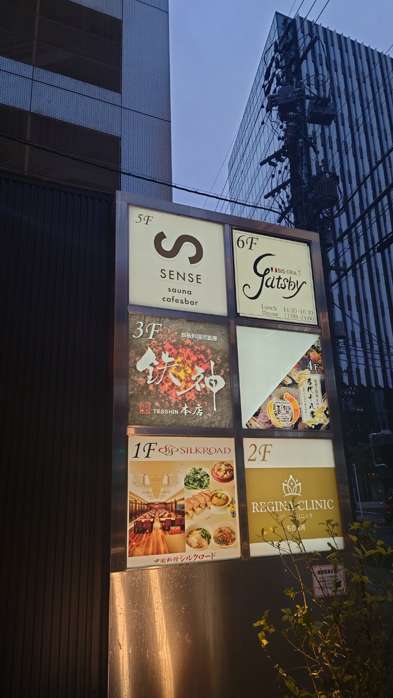 プー珍さんのSENSE sauna(センスサウナ)のサ活写真