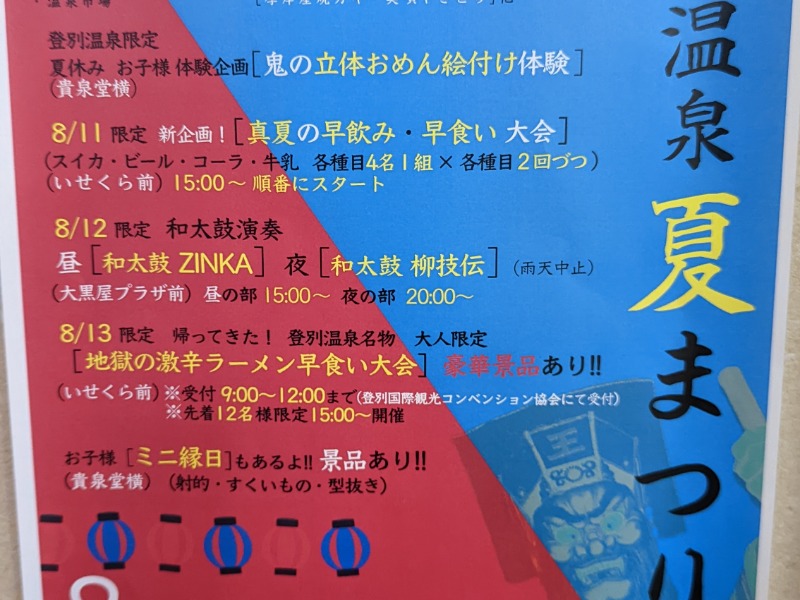 年末年始大決算 登別温泉 てぬぐい タオル 鬼 nmef.com