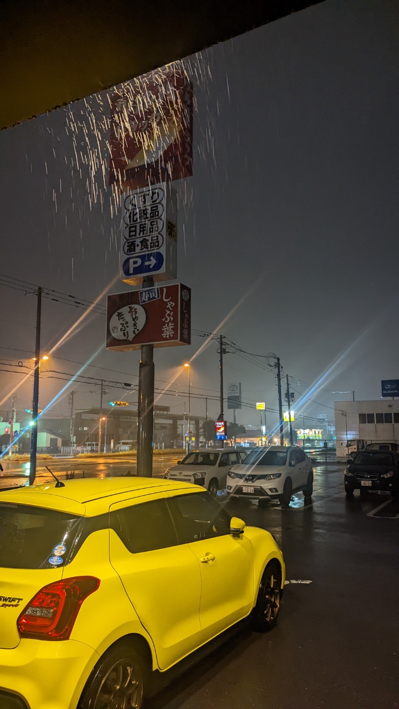 半額王子さんの温泉銭湯 夢元(ゆもと) さぎり湯のサ活写真