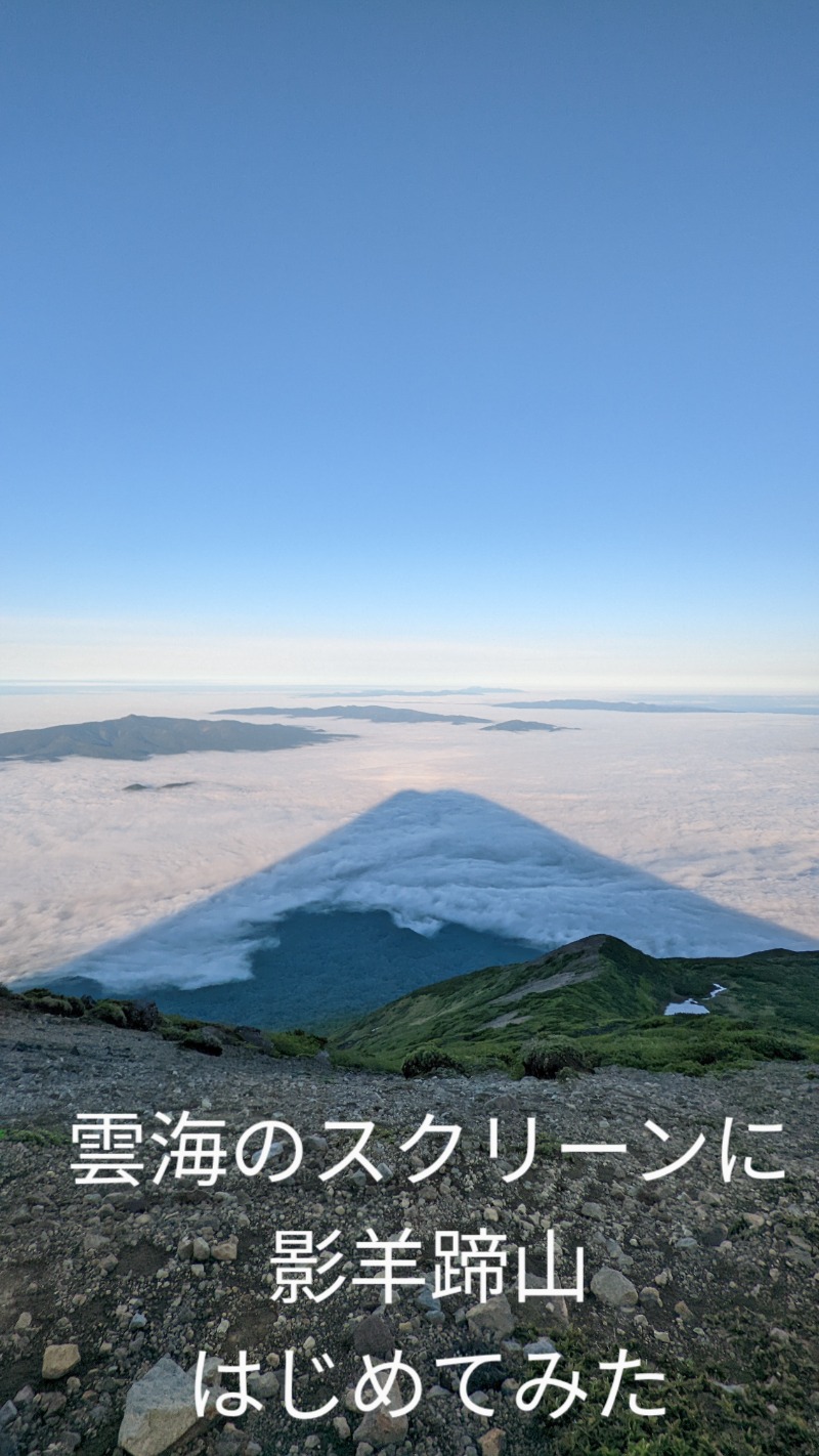 半額王子さんの京極温泉 京極ふれあい交流センターのサ活写真